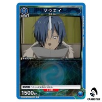 Souei C UA07BT/TSK-1-058 Reincarnated Slime (Tensura) Union Arena Japanese
