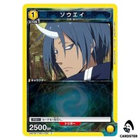 Souei C UA07BT/TSK-1-020 Reincarnated Slime (Tensura) Union Arena Japanese