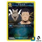 Kurobe U UA07BT/TSK-1-014 Reincarnated Slime (Tensura) Union Arena Japanese