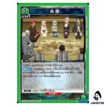 Meeting C EX09BT/TSK-2-072 Reincarnated Slime (Tensura) Vol.2 Union Arena JP