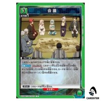 Meeting C EX09BT/TSK-2-072 Reincarnated Slime (Tensura) Vol.2 Union Arena JP