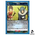 Report U EX09BT/TSK-2-024 Reincarnated Slime (Tensura) Vol.2 Union Arena Japan