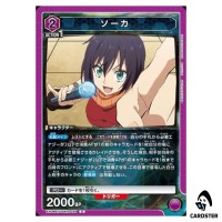 Soka U EX09BT/TSK-2-029 Reincarnated Slime (Tensura) Vol.2 Union Arena Japan