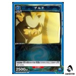 Geld C EX09BT/TSK-2-014 Reincarnated Slime (Tensura) Vol.2 Union Arena Japan