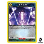 Demon Summoning C UA07BT/TSK-1-029 Reincarnated Slime (Tensura) Union Arena JP
