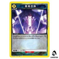 Demon Summoning C UA07BT/TSK-1-029 Reincarnated Slime (Tensura) Union Arena JP