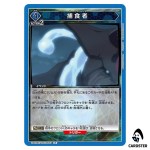 Predator R UA07BT/TSK-1-067 Reincarnated Slime (Tensura) Union Arena Japanese