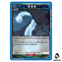 Predator R UA07BT/TSK-1-067 Reincarnated Slime (Tensura) Union Arena Japanese