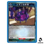 Shions Cooking C UA07BT/TSK-1-064 Reincarnated Slime (Tensura) Union Arena JP