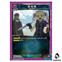 Shikoku-shu C EX09BT/TSK-2-054 Reincarnated Slime (Tensura) Vol.2 Union Arena