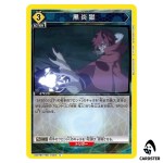 Black Flame Prison U UA07BT/TSK-1-034 Reincarnated Slime (Tensura) Union Arena