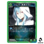 Rimuru (Wisdom King) U UA07BT/TSK-1-092 Reincarnated Slime Tensura Union Arena