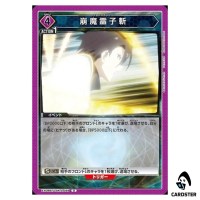 Demon-Slaying Spirit Slash U EX09BT/TSK-2-059 Reincarnated SlimeV2 Union Arena