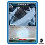 Threadbinding Demon-Slaying Formation C UA07BT/TSK-1-066 Union Arena Japanese