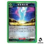 Dragon Star Flame Blast R UA07BT/TSK-1-097 Reincarnated Slime Union Arena JP