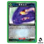 King of Gluttony U UA07BT/TSK-1-098 Reincarnated Slime (Tensura) Union Arena