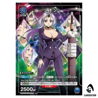 Shion R UA07BT/TSK-1-055 [PAR] Reincarnated Slime (Tensura) Union Arena Japan