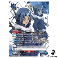 Souei SR UA07BT/TSK-1-060 [PAR] Reincarnated Slime (Tensura) Union Arena Japan