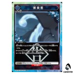 Predator R UA07BT/TSK-1-067 [PAR] Reincarnated Slime (Tensura) Union Arena JP