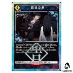 Primordial Black R UA07BT/TSK-1-032 [PAR] Reincarnated Slime Union Arena Japan