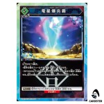 Dragon Star Flame Blast R UA07BT/TSK-1-097 [PAR] Slime Union Arena Japanese