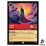 Elsa Concerned Sister U 125/204 JA-11 Winterspell Disney Lorcana Japanese