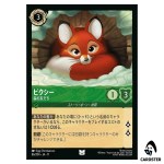 Vixey Forest Friend U 86/204 JA-11 Winterspell Disney Lorcana Japanese