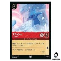 Slushy Glacial Guster U 119/204 JA-11 Winterspell Disney Lorcana Japanese