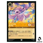 Angel Siren Singer U 25/204 JA-11 Winterspell Disney Lorcana Japanese