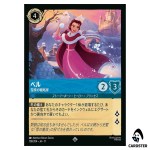 Belle Snowfield Strategist SR 158/204 JA-11 Winterspell Disney Lorcana Japan