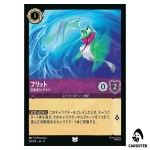 Flit Reflective Hummingbird U 39/204 JA-11 Winterspell Disney Lorcana Japanese