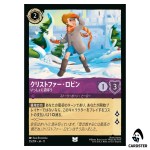 Christopher Robin Joining the Fun U 55/204 JA-11 Winterspell Disney Lorcana JP