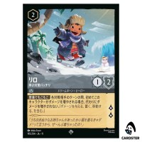 Lilo Bundled Up SR 195/204 JA-11 Winterspell Disney Lorcana Japanese