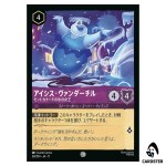 Isis Vanderchill Ice Queen of St. Canard C 38/204 JA-11 Disney Lorcana Japan