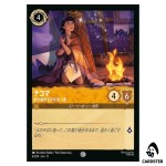 Nakoma Waiting Out the Storm C 6/204 JA-11 Winterspell Disney Lorcana Japanese