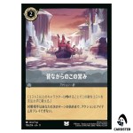 Keep the Ancient Ways U 196/204 JA-11 [Foil] Winterspell Disney Lorcana Japan