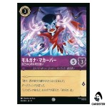 Morgana Macawber Self-Centered Spellcaster C 40/204 JA-11 Disney Lorcana Japan