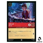 Iduna Alarmed Queen C 113/204 JA-11 [Foil] Winterspell Disney Lorcana Japanese