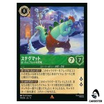 Stegmutt Clumsy Dinosaur R 79/204 JA-11 [Foil] Winterspell Disney Lorcana JP