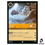 Percy Pupsicle C 27/204 JA-11 [Foil] Winterspell Disney Lorcana Japanese