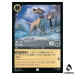 Chief Seasoned Tracker U 179/204 JA-11 [Foil] Winterspell Disney Lorcana Japan