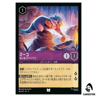 Meeko Skittish Scrounger U 46/204 JA-11 [Foil] Winterspell Disney Lorcana JP