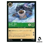 Big Mama Clever and Calming U 71/204 JA-11 [Foil] Winterspell Disney Lorcana
