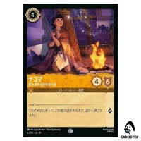 Nakoma Waiting Out the Storm C 6/204 JA-11 [Foil] Winterspell Disney Lorcana