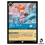 Gosalyn Mallard Curious Child U 149/204 JA-11 [Foil] Disney Lorcana Japanese