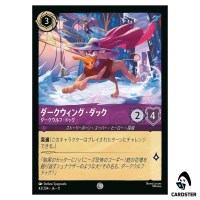 Darkwing Duck Darkwolf Dog C 43/204 JA-11 [Foil] Winterspell Disney Lorcana JP