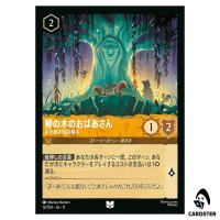 Grandmother Willow Ancient Advisor U 13/204 JA-11 [Foil] Disney Lorcana Japan