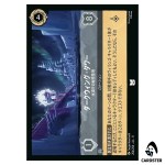 Darkwing Tower Icy Headquarters U 204/204 JA-11 Winterspell Disney Lorcana JP