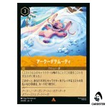 Akood Et Emuti R 29/204 JA-11 Winterspell Disney Lorcana Japanese