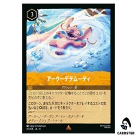 Akood Et Emuti R 29/204 JA-11 Winterspell Disney Lorcana Japanese